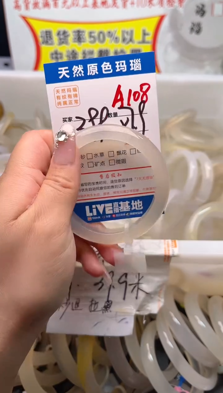 手镯玛瑙/玉髓未镶嵌A108