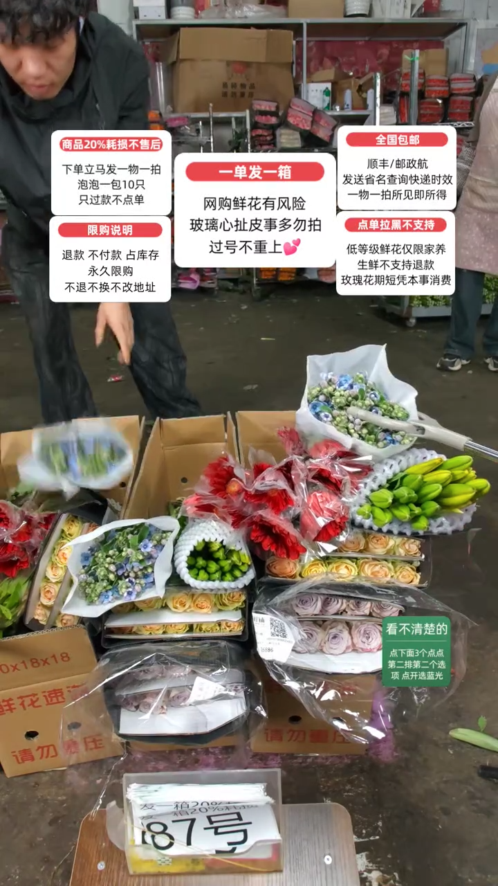 20%耗损发一箱❤号87