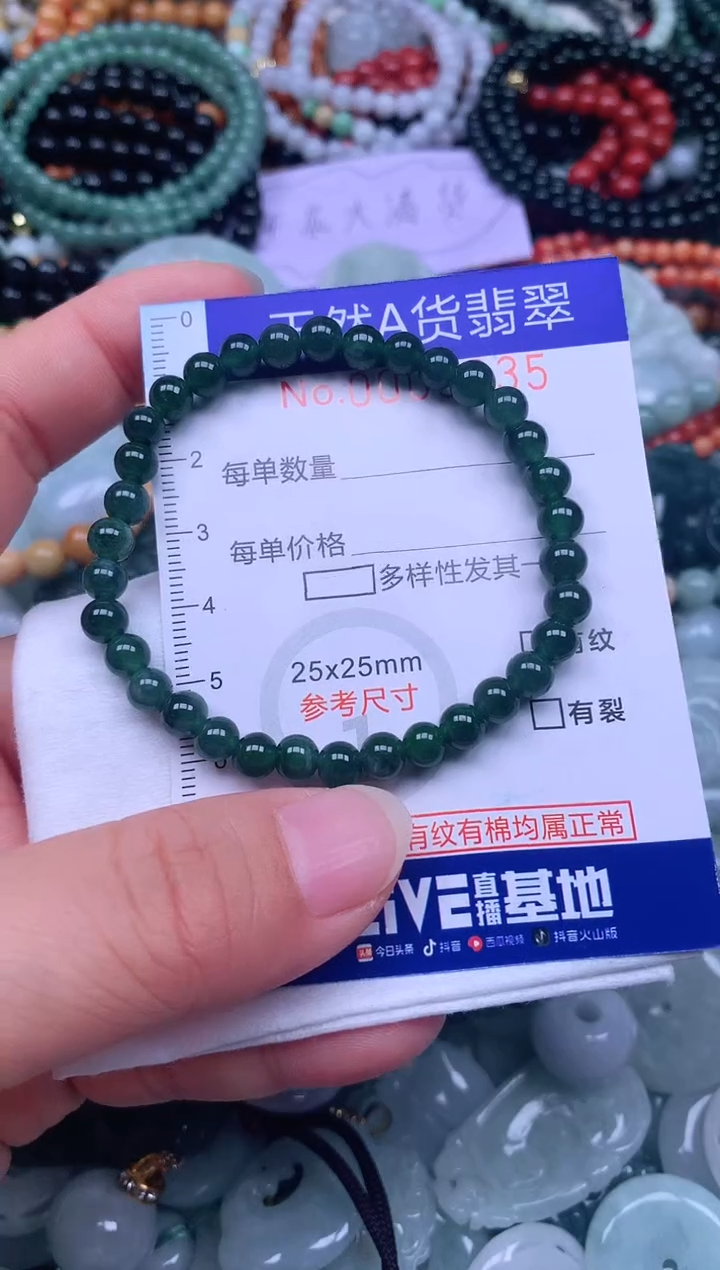 颈饰未镶嵌翡翠天然翡翠