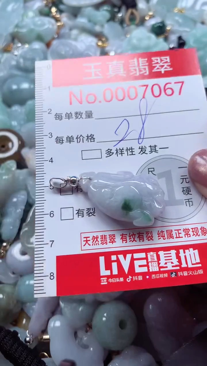 吊坠(不含链)未镶嵌翡翠7067