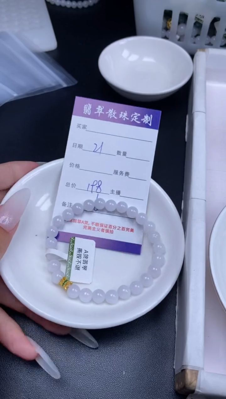 颈饰未镶嵌翡翠贞城散珠批发DIY编制