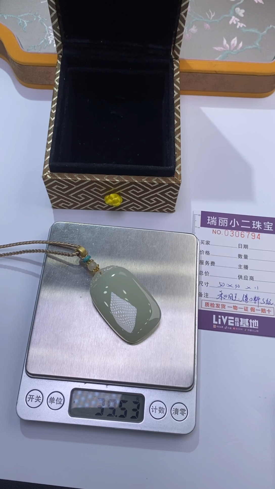 未镶嵌和田玉挂件高****g164001