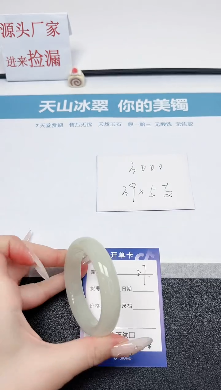 【闪购商品】石英质玉手镯未镶嵌28-51.3