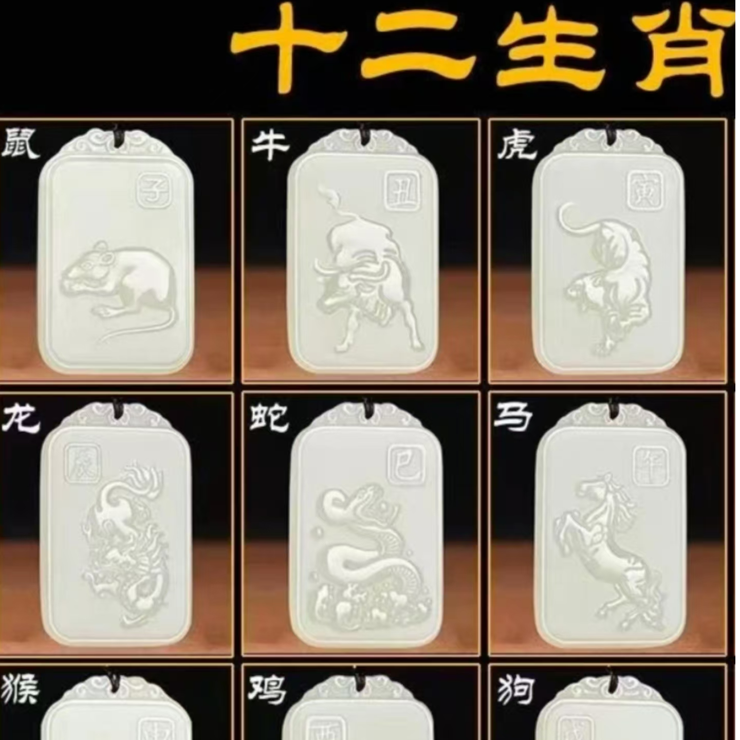 男款无事牌观音牌生肖牌福利