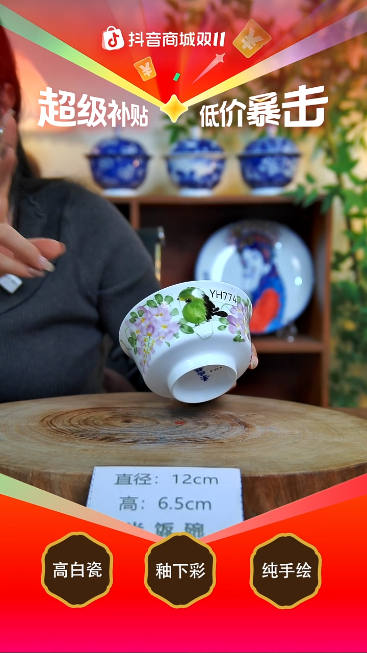 碗景德镇手工手绘陶瓷【食品级】