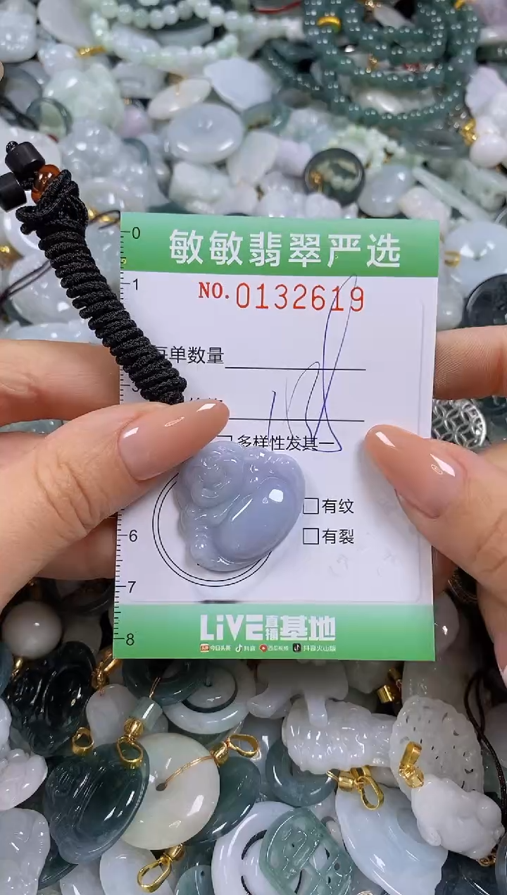 【闪购商品】翡翠颈饰未镶嵌闪购0132619