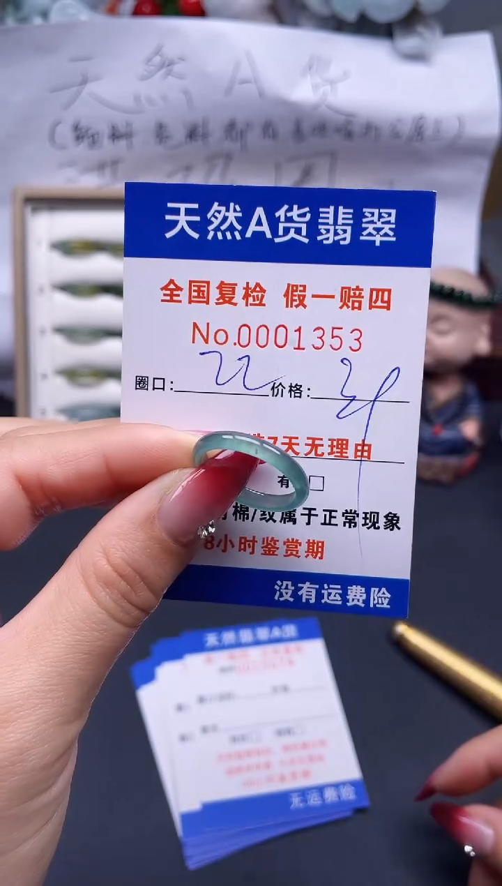 【闪购商品】翡翠戒指未镶嵌22*1353..