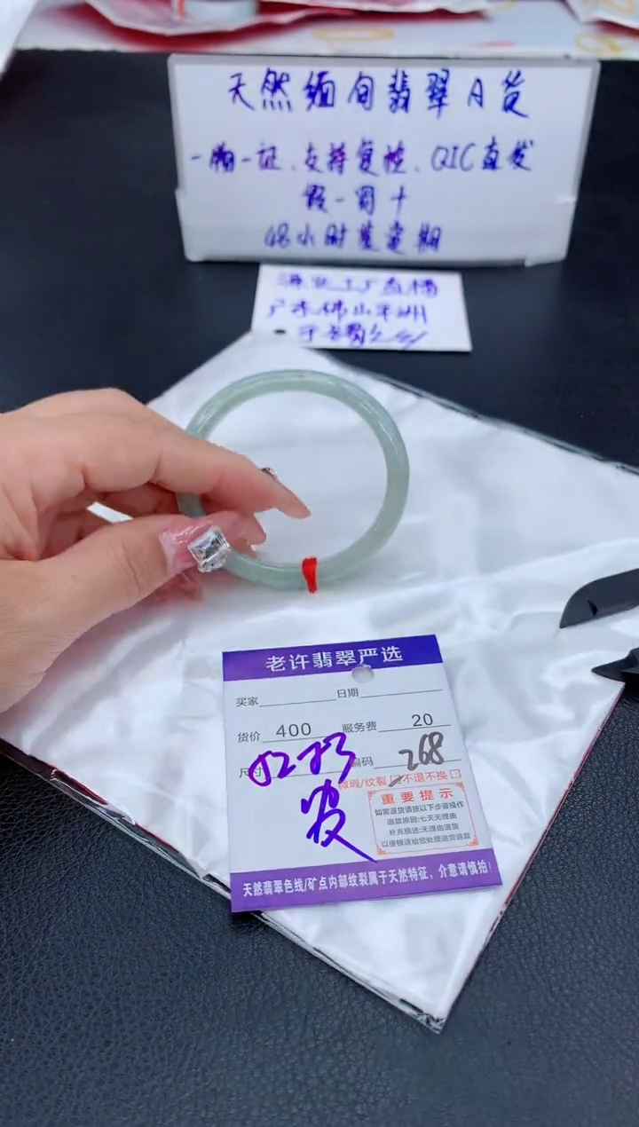 【闪购商品】翡翠手镯未镶嵌11111111
