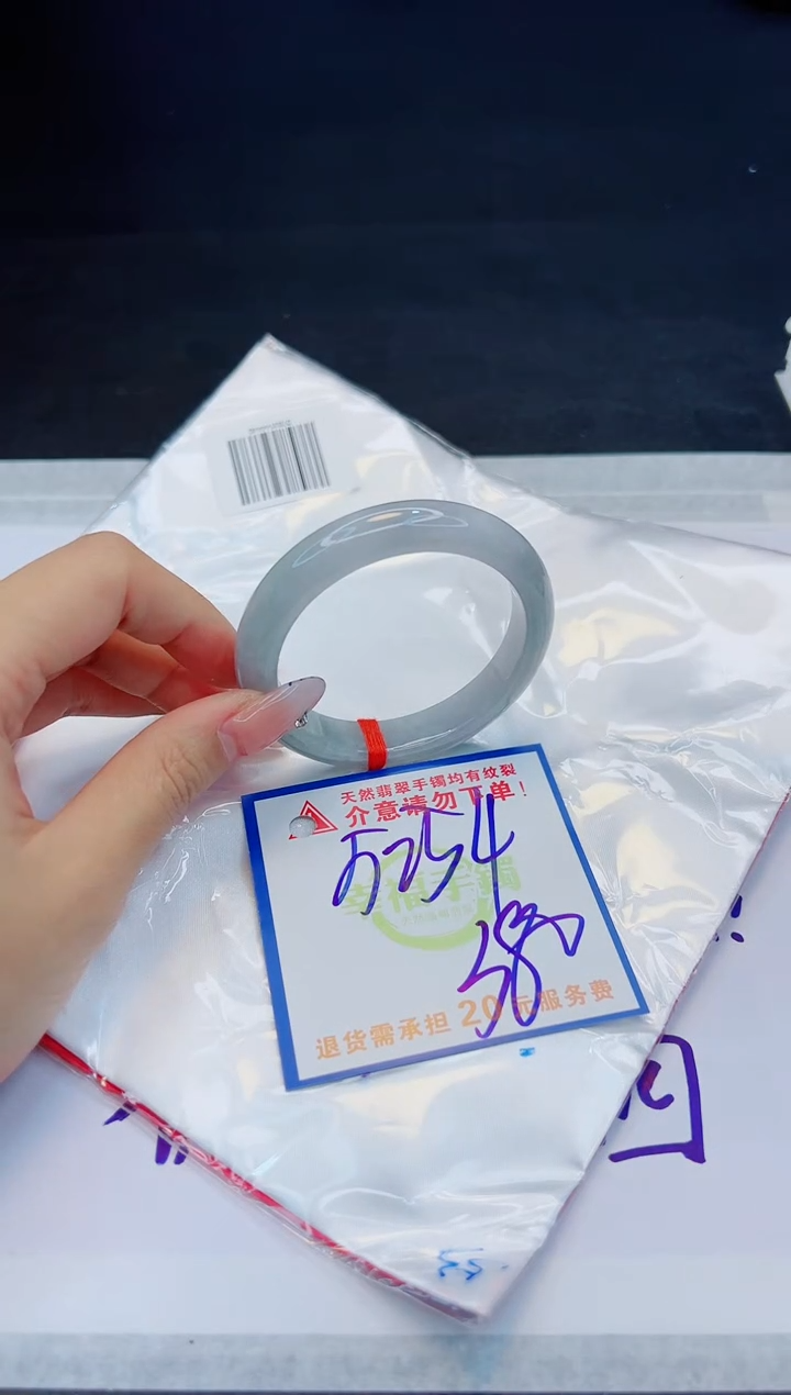 【闪购商品】翡翠手镯未镶嵌，质检证书图片色彩偏黑白