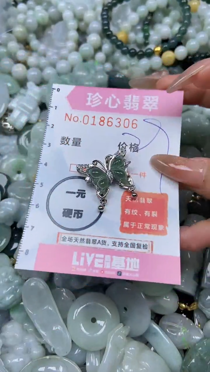 翡翠未镶嵌颈饰闪购链接0186606