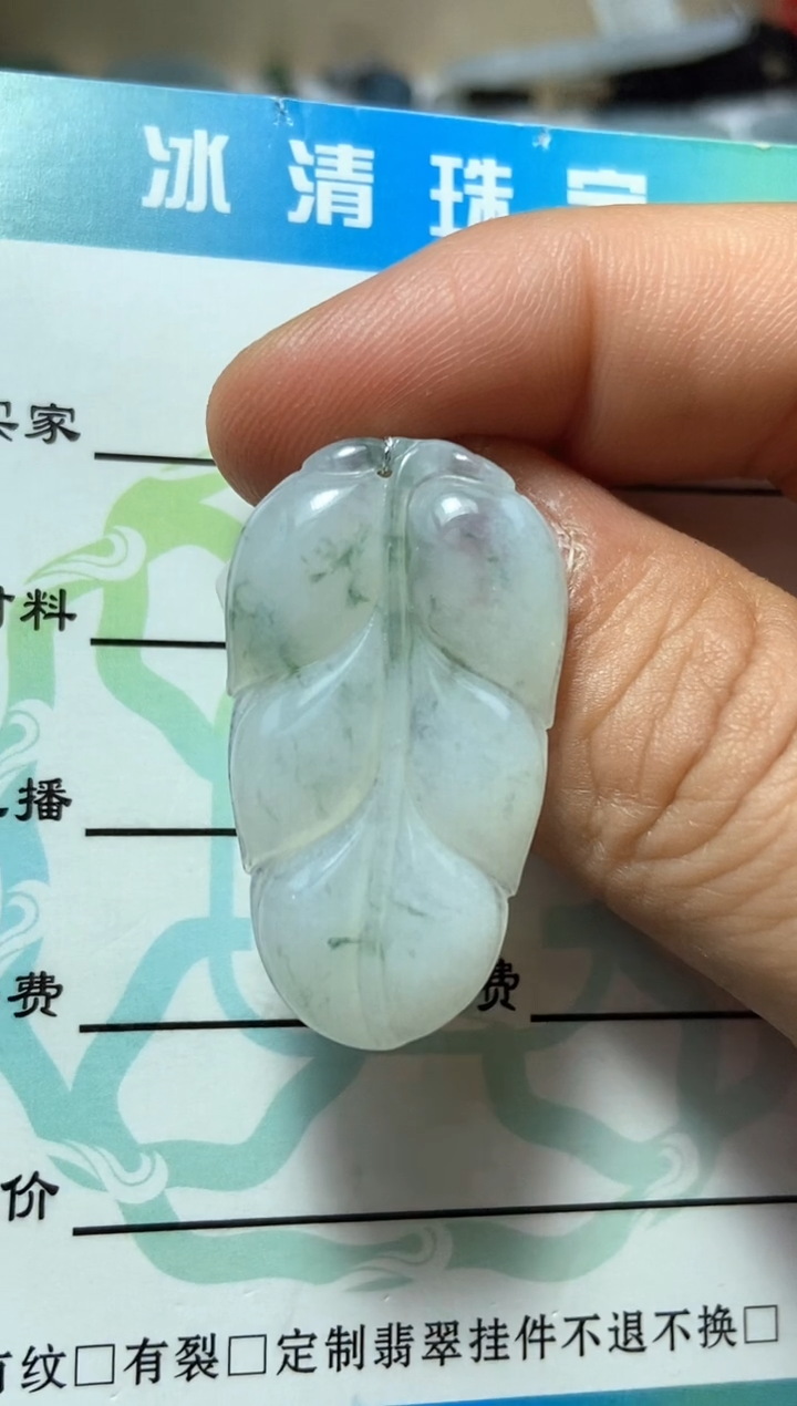 【闪购商品】翡翠颈饰未镶嵌叶子