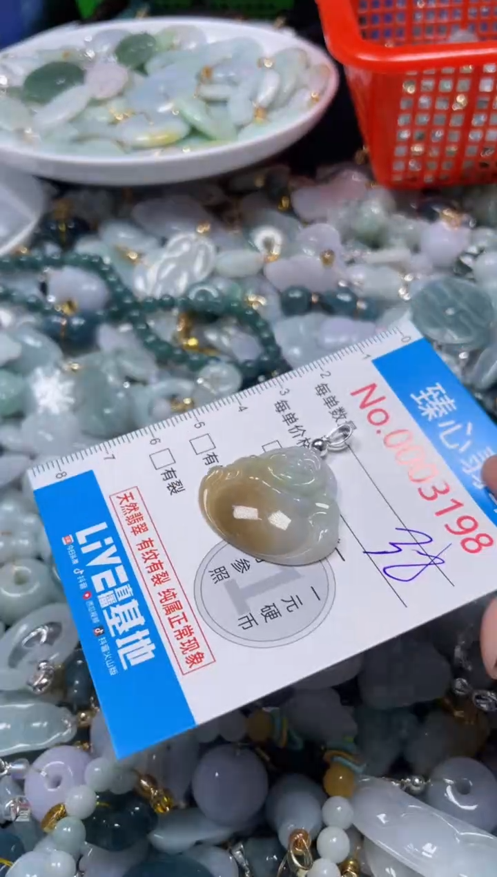颈饰未镶嵌翡翠3198