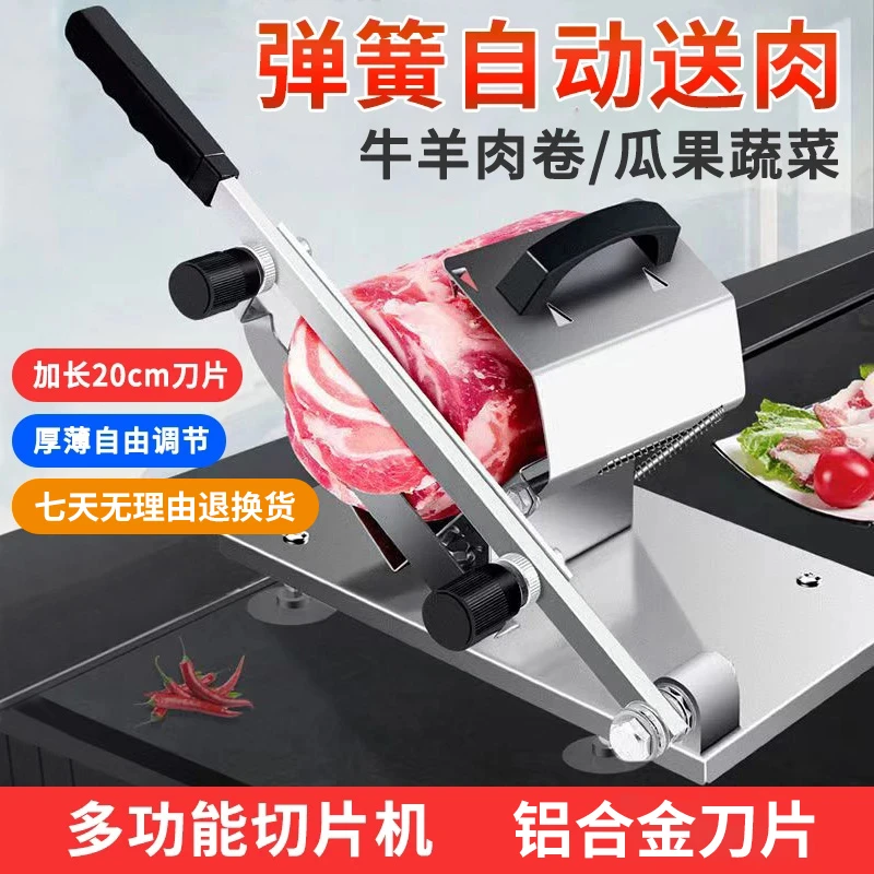 【买一送一（送原装刀片）】全钢牛羊肉切卷机/切片机/多功能切菜器