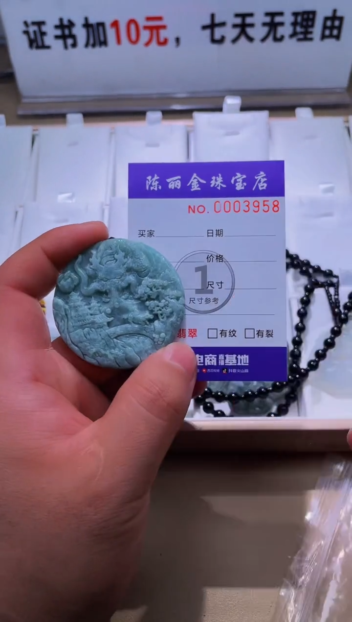 【闪购商品】翡翠颈饰未镶嵌天赐翡翠3号铺闪购商品20250125