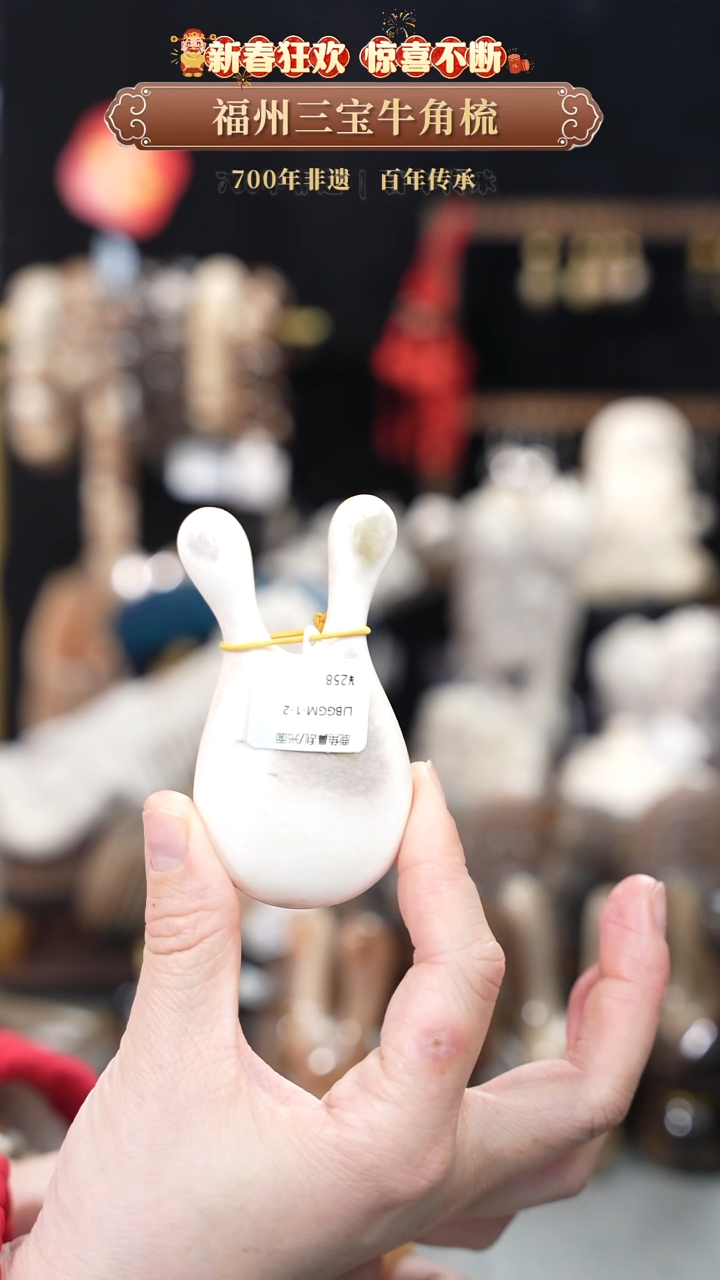 【闪购商品】梳香迎新春特惠价