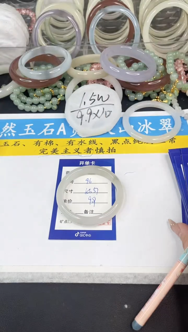 【闪购商品】石英质玉手镯未镶嵌96