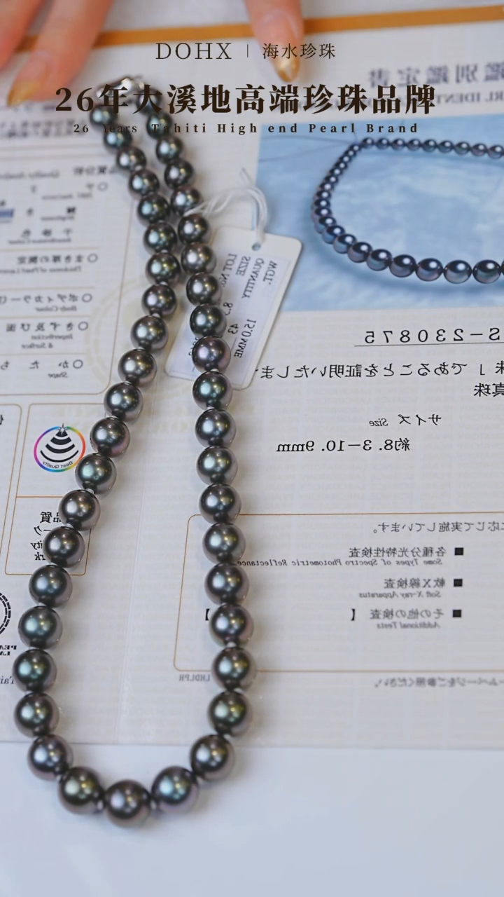 【闪购商品】海水珍珠颈饰14K金镶嵌孔雀紫SS230875 8-11MM