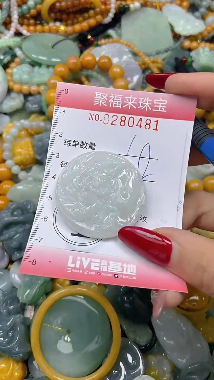 颈饰未镶嵌翡翠闪购0280481