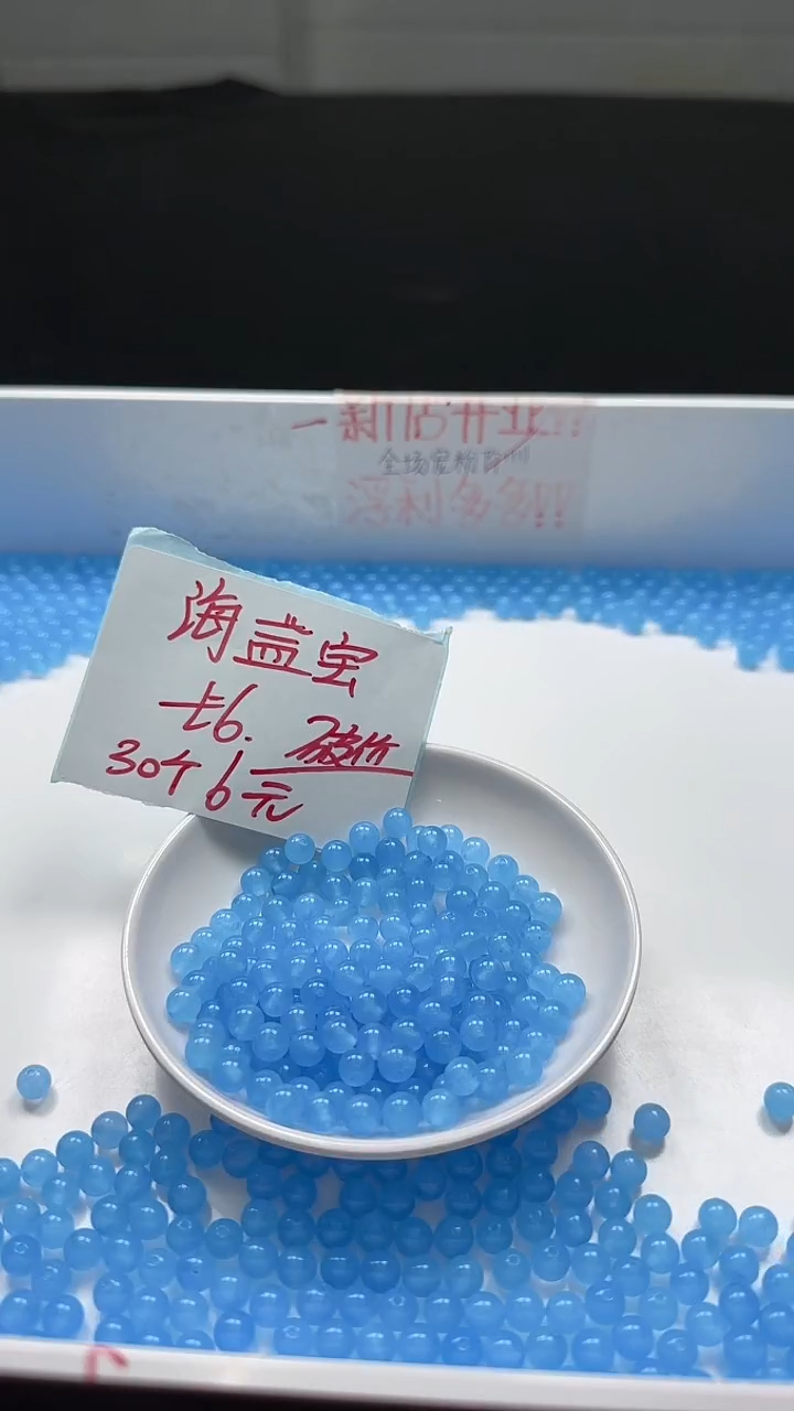 未镶嵌玛瑙/玉髓珠宝半成品海蓝宝圆珠N74卡6mm30颗