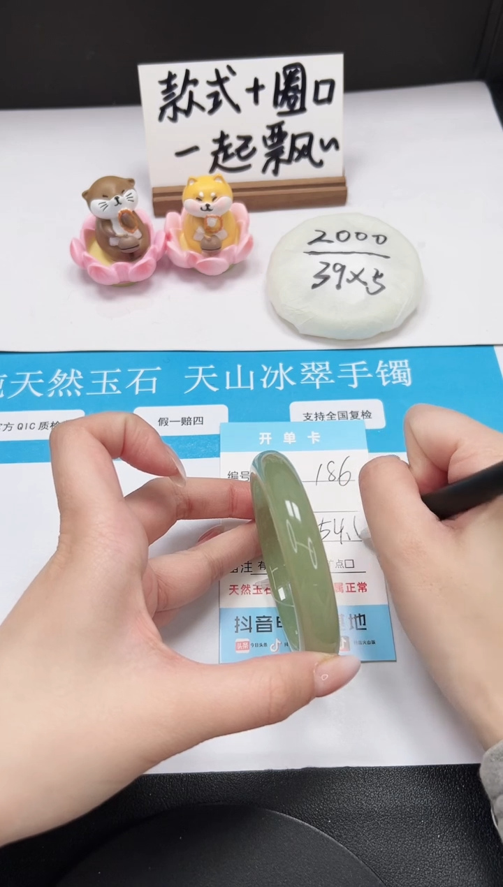 【闪购商品】石英质玉手镯未镶嵌A186-54.5