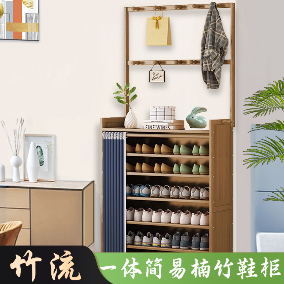 【竹流】一体式鞋柜入户门玄关柜一体鞋柜带置衣架鞋柜大容量竹鞋柜