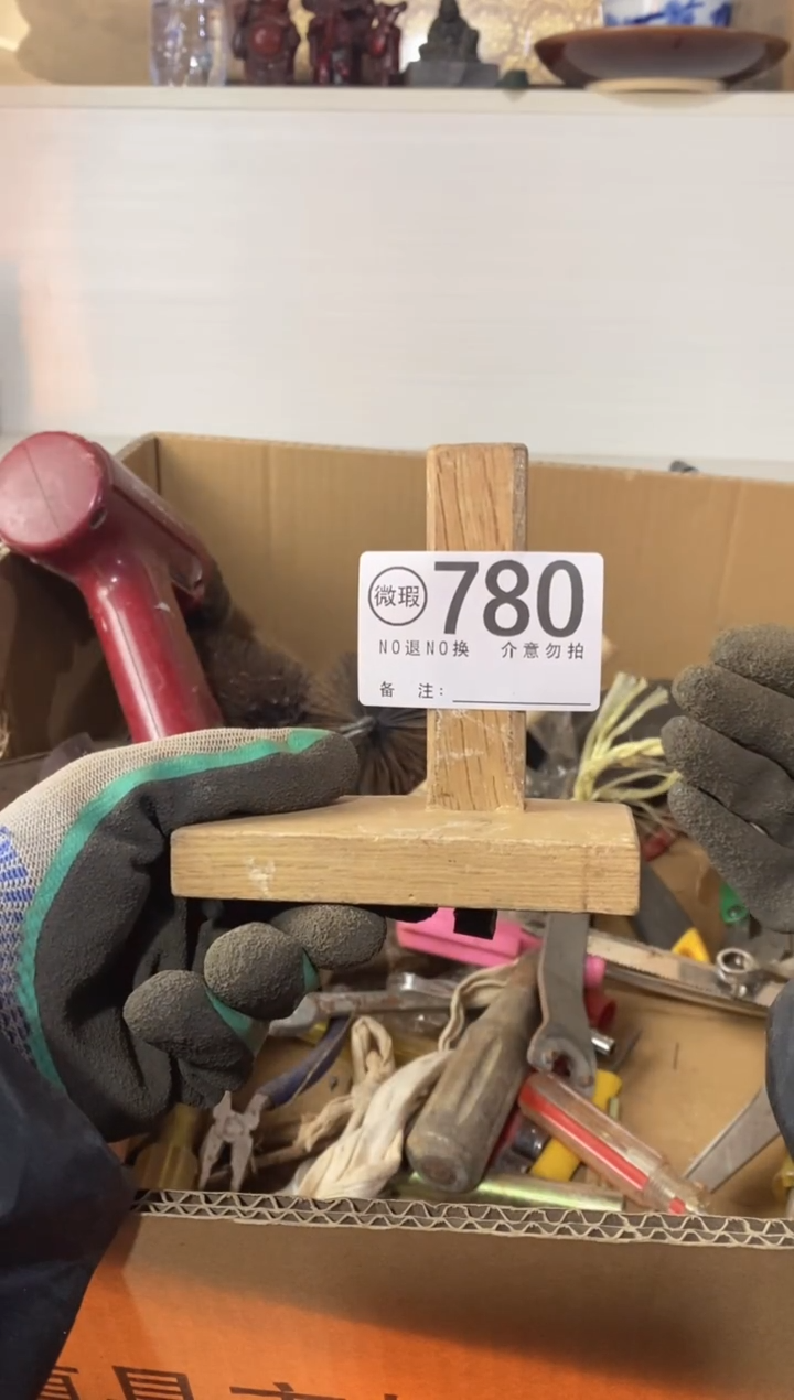 @*辉默认有瑕疵勿拍780