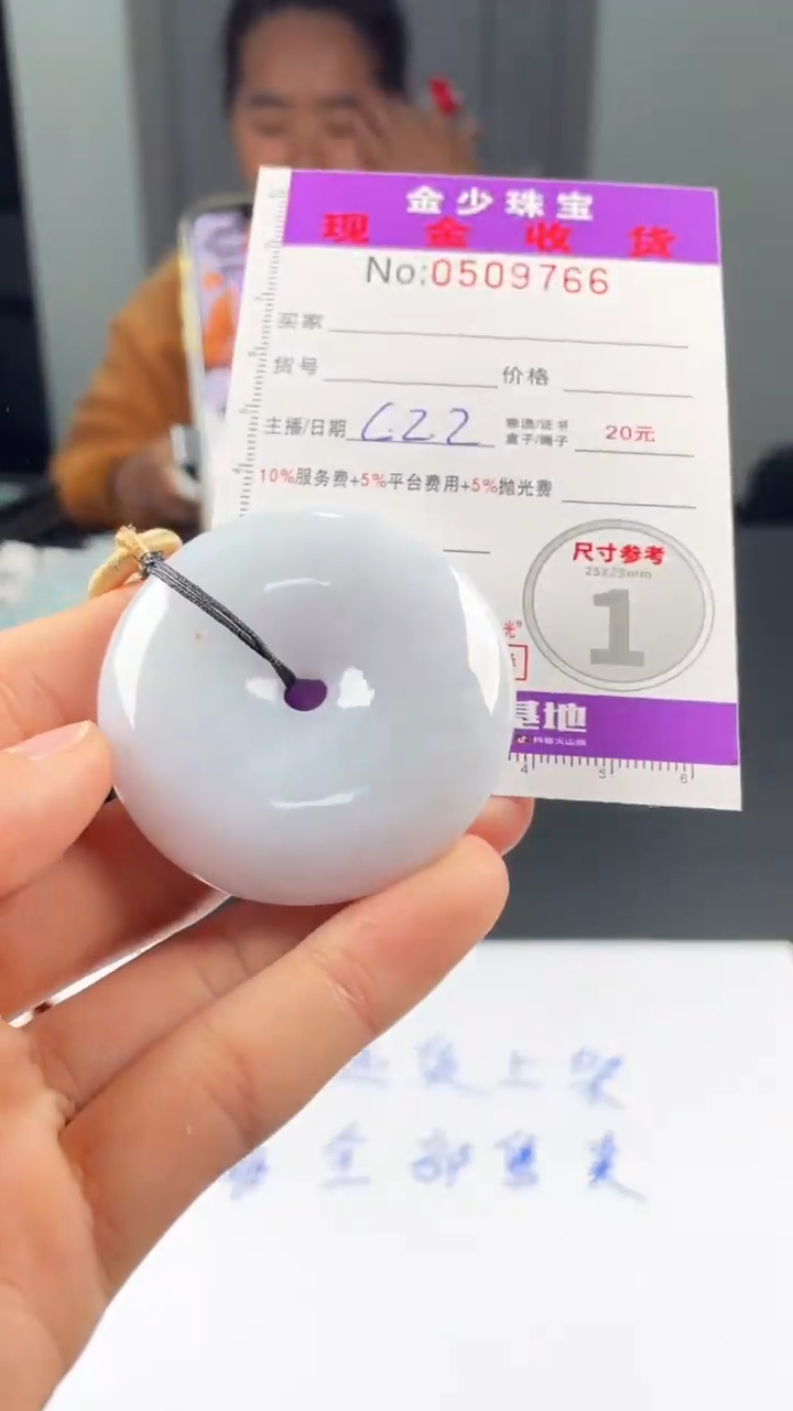 【闪购商品】定制翡翠未镶嵌毛货定制