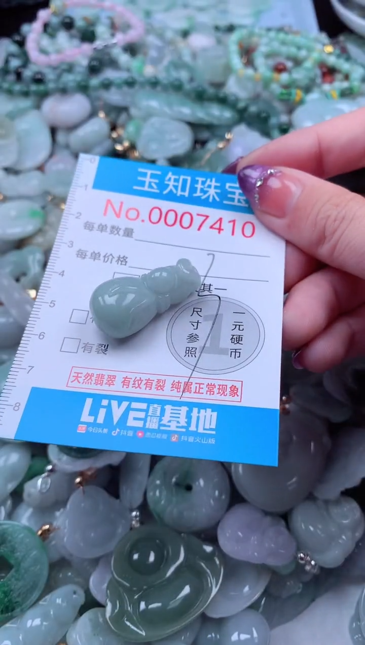 翡翠未镶嵌吊坠(不含链)7410