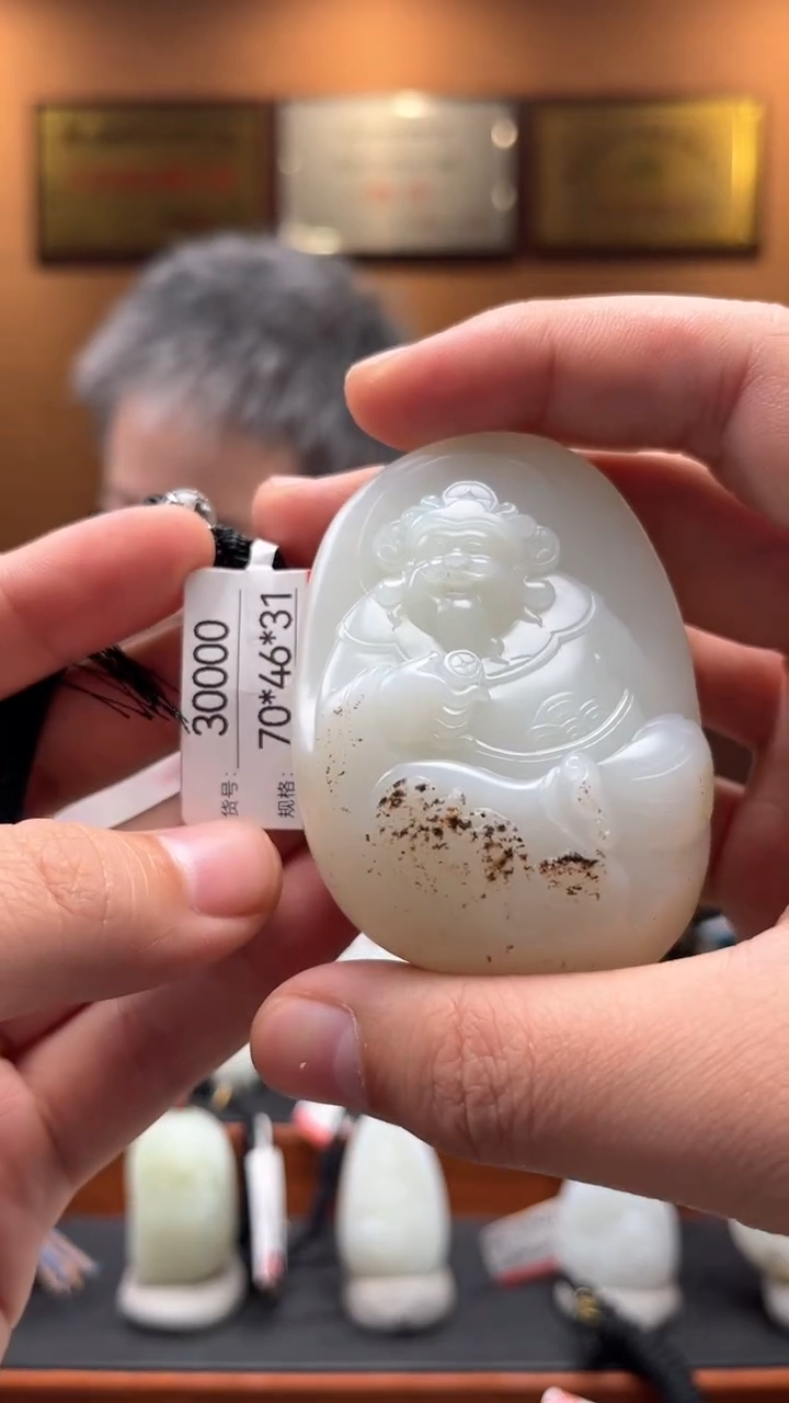 【闪购商品】和田玉吊坠未镶嵌1