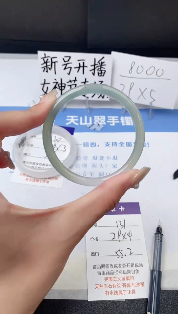 【闪购商品】石英质玉手镯未镶嵌z131--