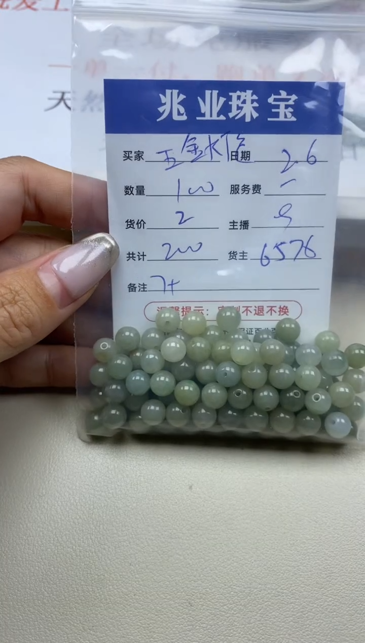 【闪购商品】翡翠散珠五金灯  卡7+（100/2）
