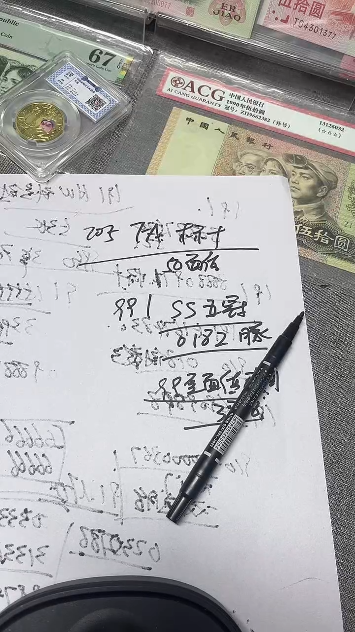 99 全面值    尾4同4    同3838   