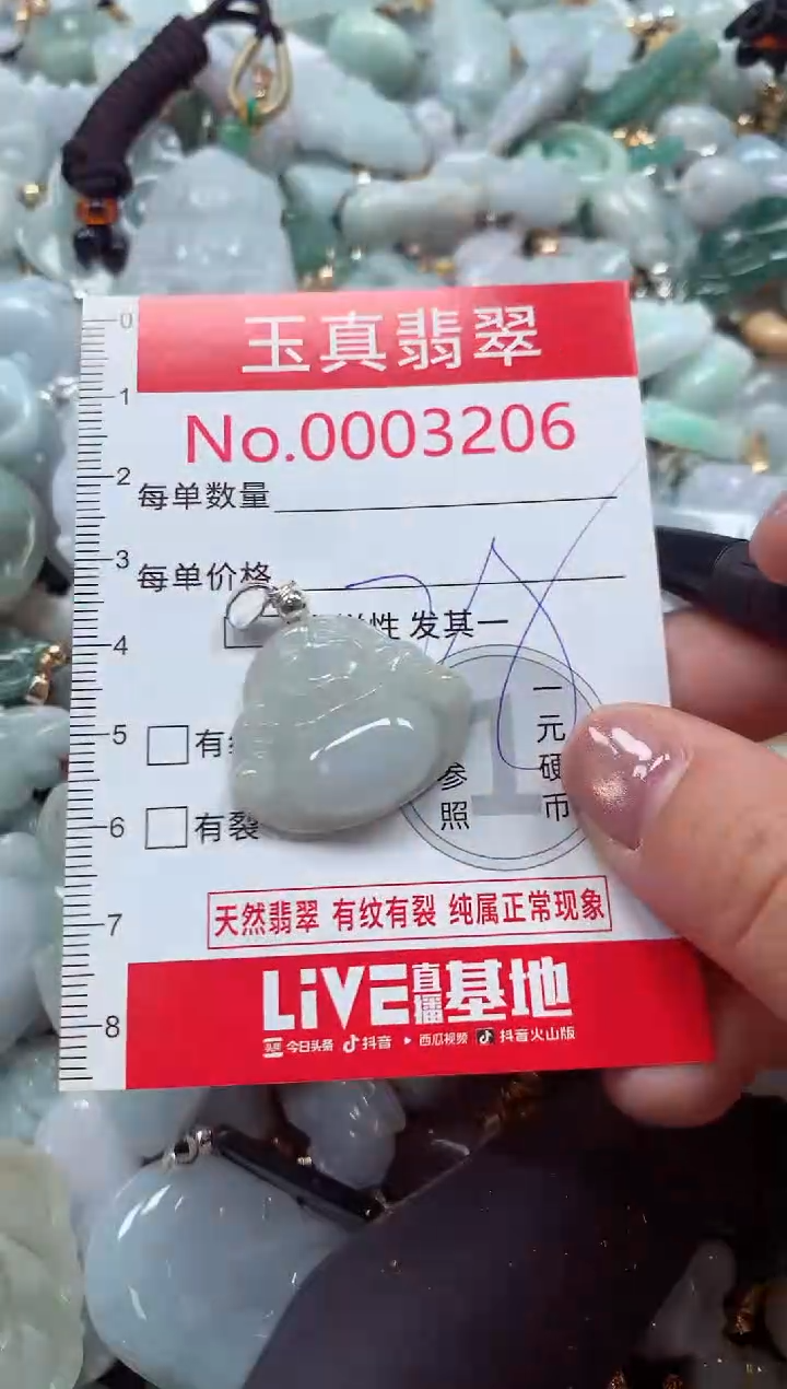 吊坠(不含链)未镶嵌翡翠3206