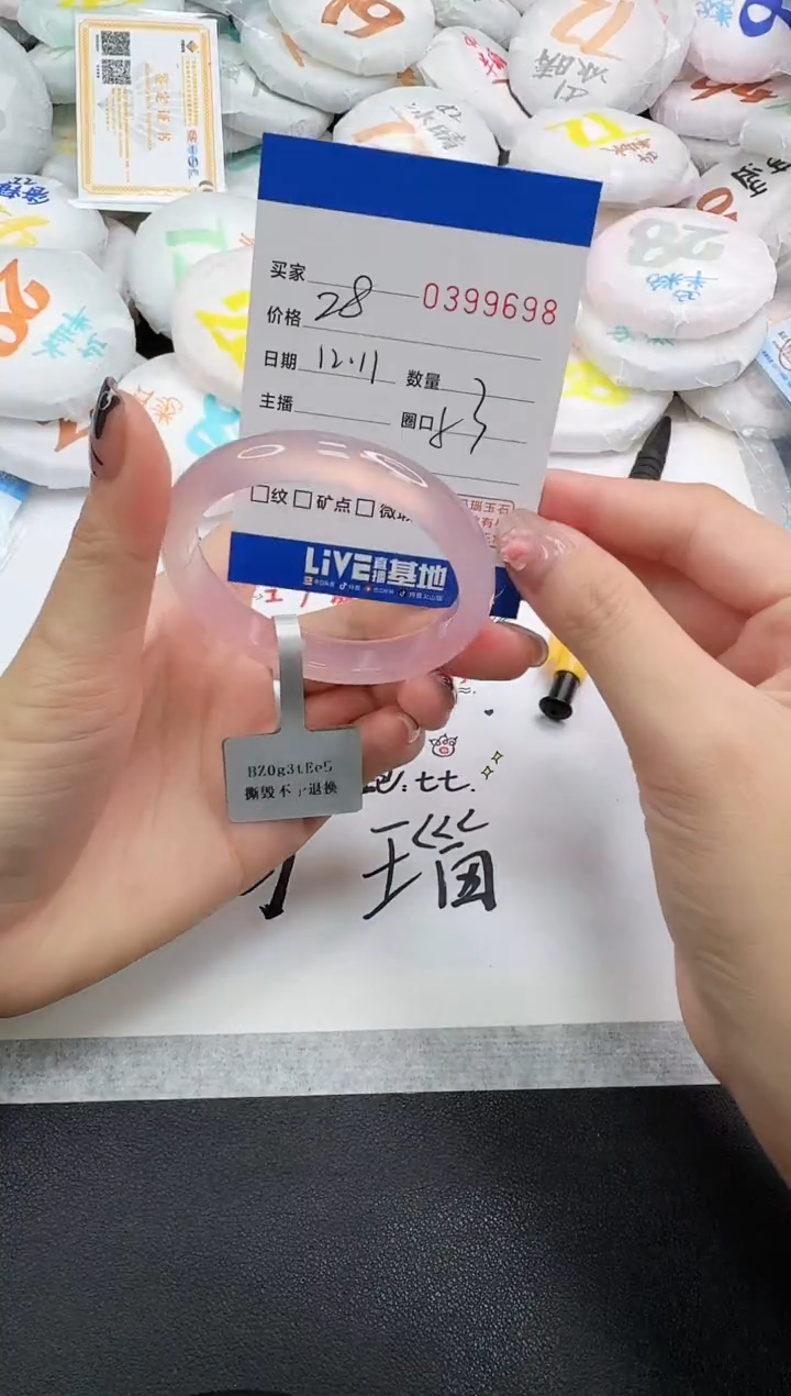 手镯玛瑙/玉髓未镶嵌9698