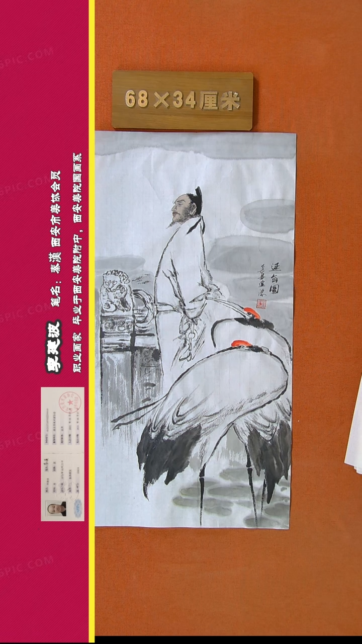 【闪购商品】书法239秦汉老师作品