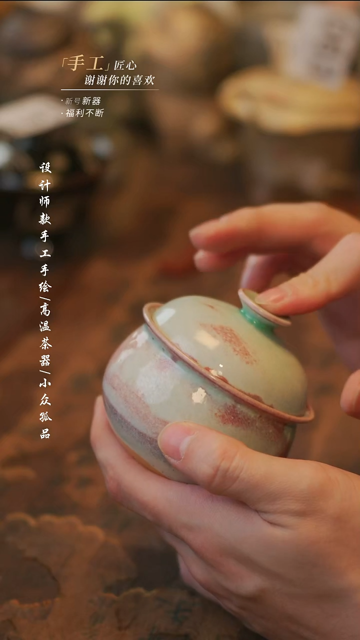 陶089微瑕无售后买杯送盖【溯本】瓷片***瓷片