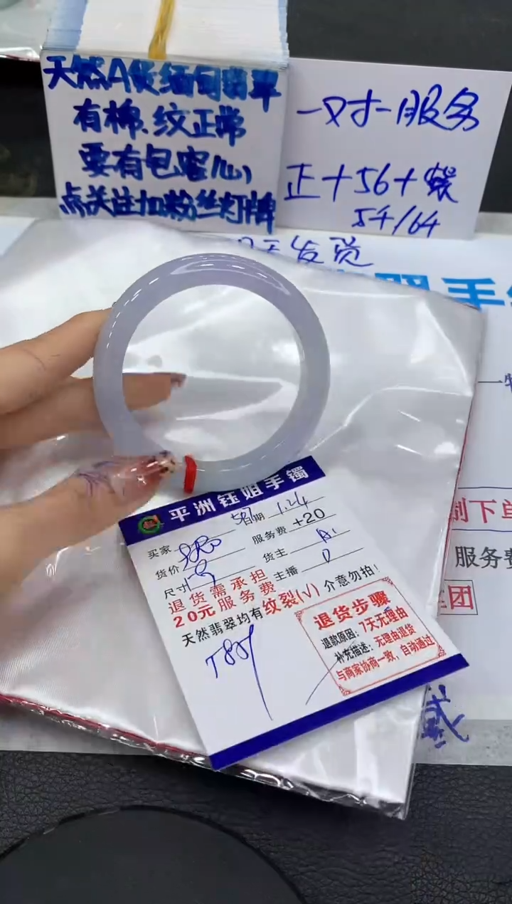 【闪购商品】翡翠手镯未镶嵌11111111111