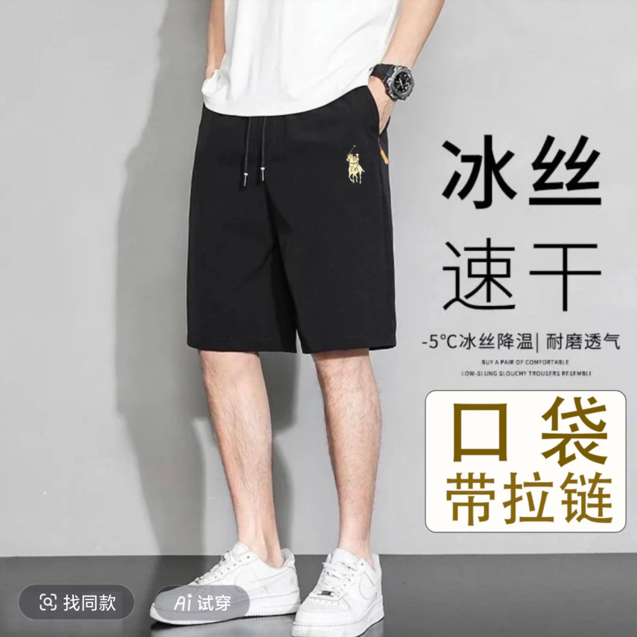 【冰丝 速干 透气】夏季男女同款冰丝弹力休闲五分宽松运动速干裤+2