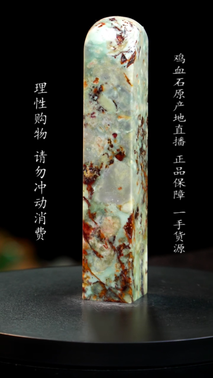 【闪购商品】昌化石源头绿印章印章印章