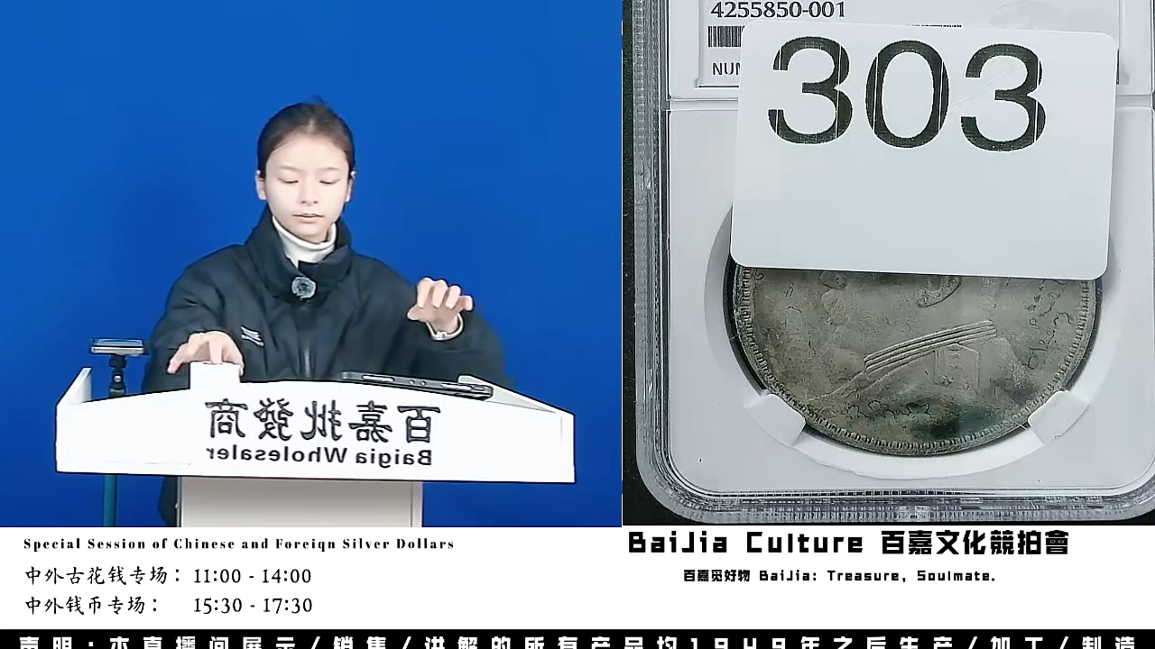 想**睡直播盒子币一枚303