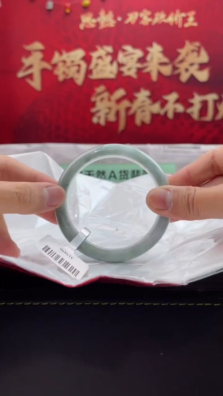 【闪购商品】翡翠手镯未镶嵌23翡翠手镯（微瑕）