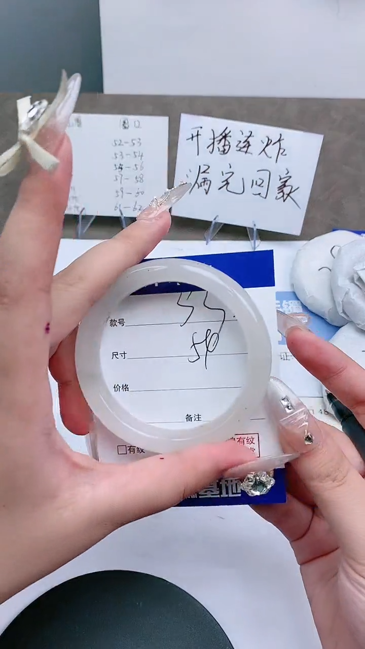 【闪购商品】石英质玉手镯未镶嵌53-54