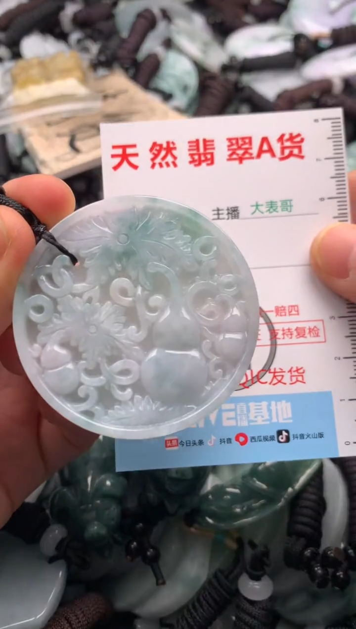 【闪购商品】翡翠吊坠(不含链)未镶嵌1