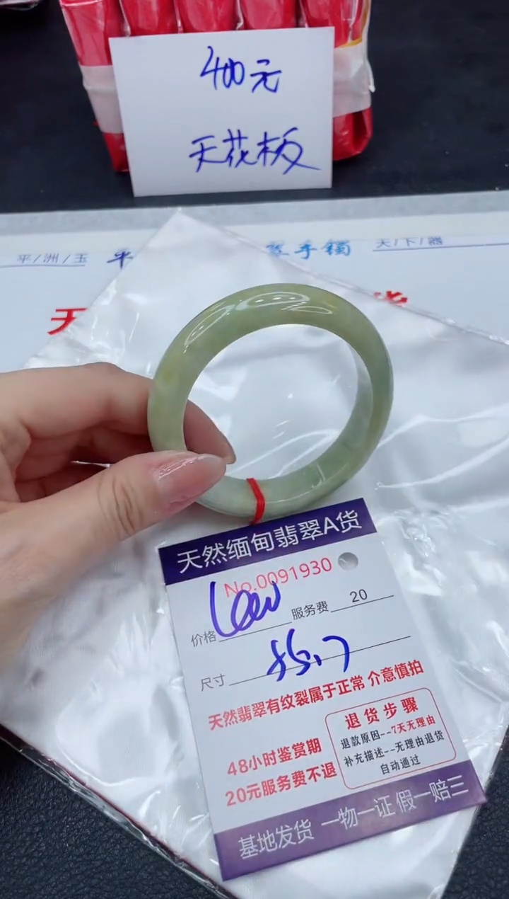 【闪购商品】翡翠手镯未镶嵌111111111