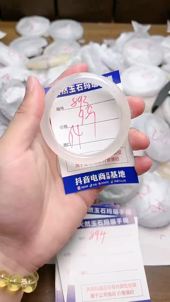 玛瑙/玉髓手镯未镶嵌892