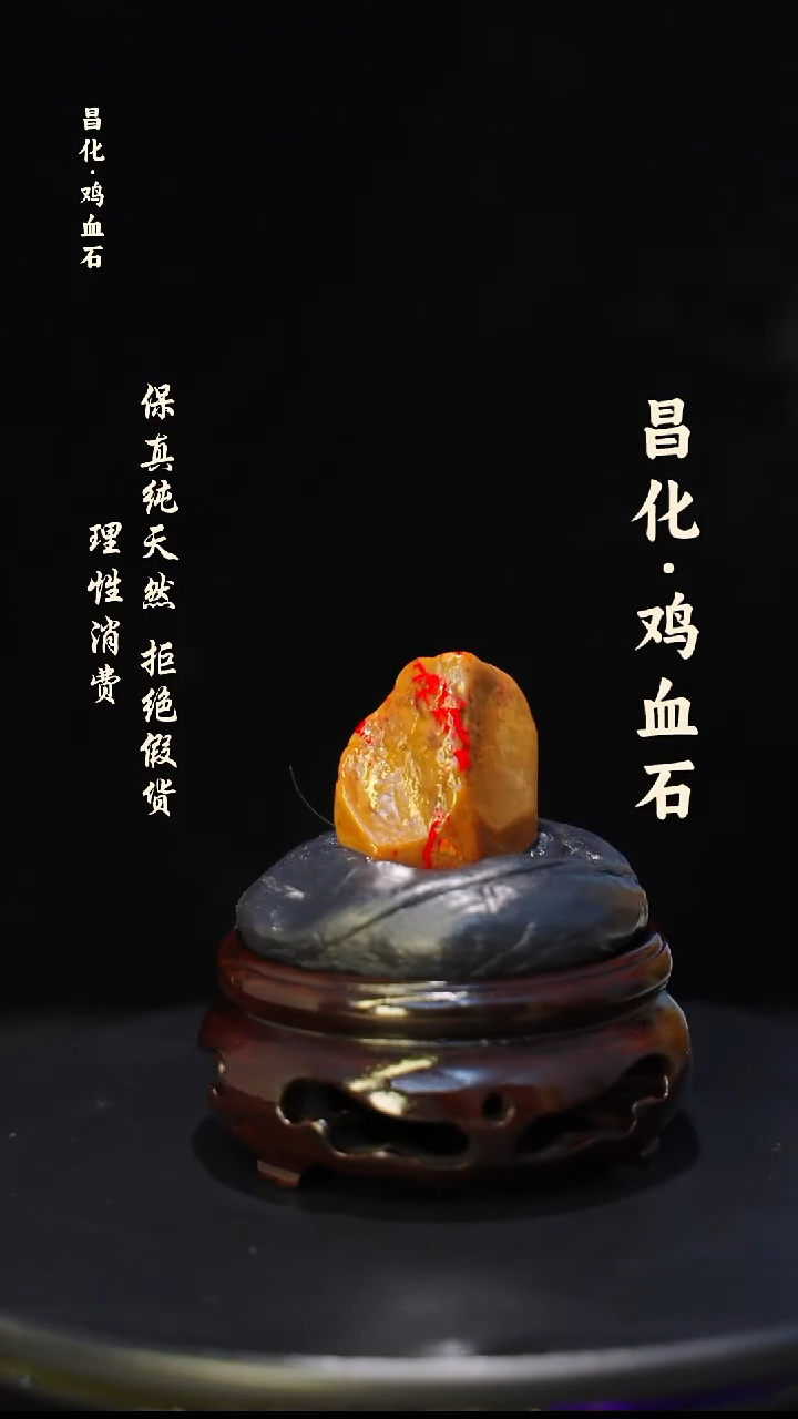 昌化石印石微瑕介意勿拍昌化鸡血石印章石料-kys
