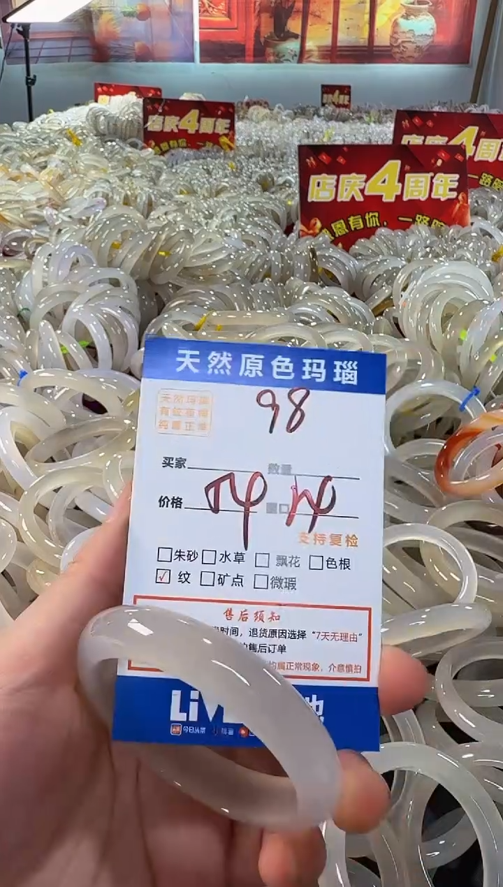 玛瑙/玉髓手镯未镶嵌98