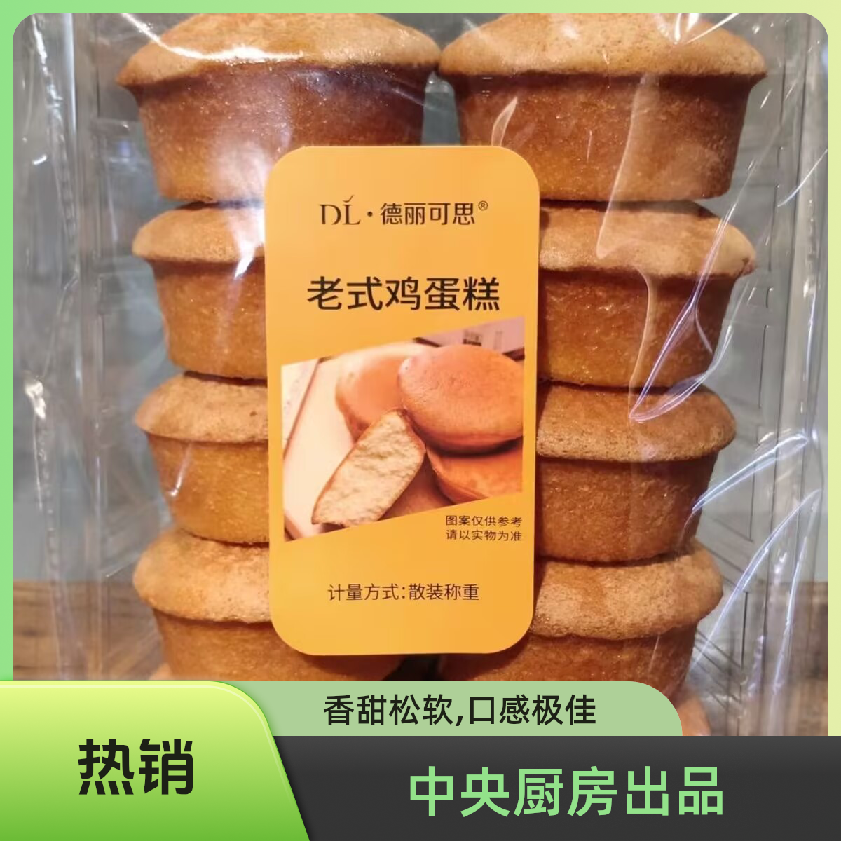 许昌超市代购德丽可思老式鸡蛋糕奶香传统经典手工糕点