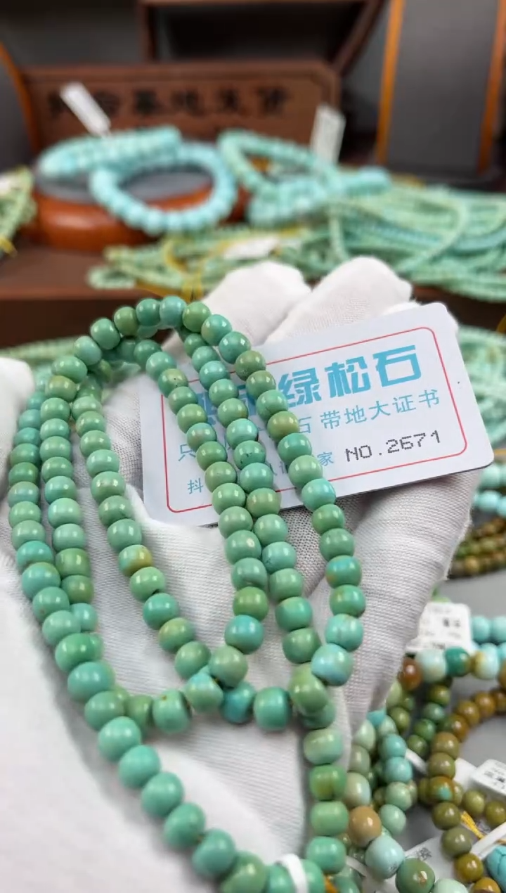 【闪购商品】绿松石松石未镶嵌2671