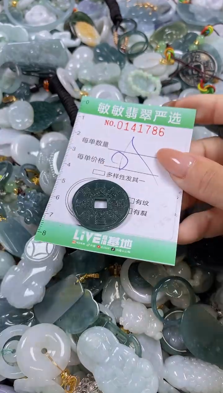 【闪购商品】翡翠未镶嵌颈饰闪购0141786